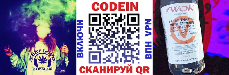 Кодеиновый сироп Lean Purple Drank  даркнет сайт  Можга 