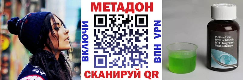 Метадон methadone  продажа наркотиков  Можга 