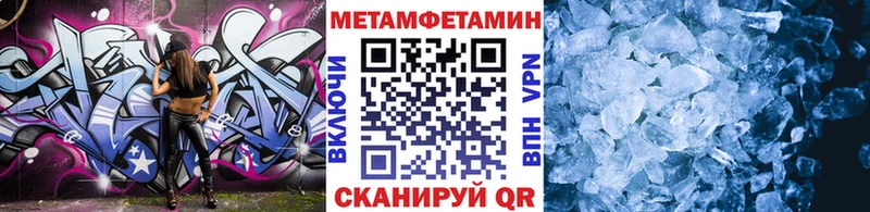 МЕТАМФЕТАМИН витя  дарнет шоп  Можга 
