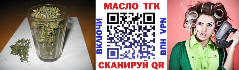 ТГК THC oil  Можга 